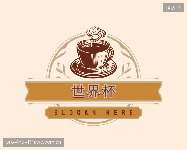 关于世界杯团队